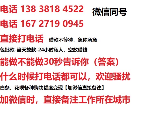 武义私人无抵押24小时上门放款|武义私人借款|武义同城放款，生意贷